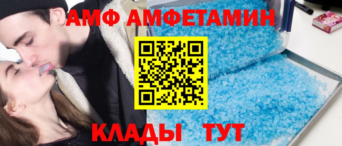 АМФЕТАМИН  Амфетамин  Вход с VPN  Рыбинск  Амфетамин 97% 