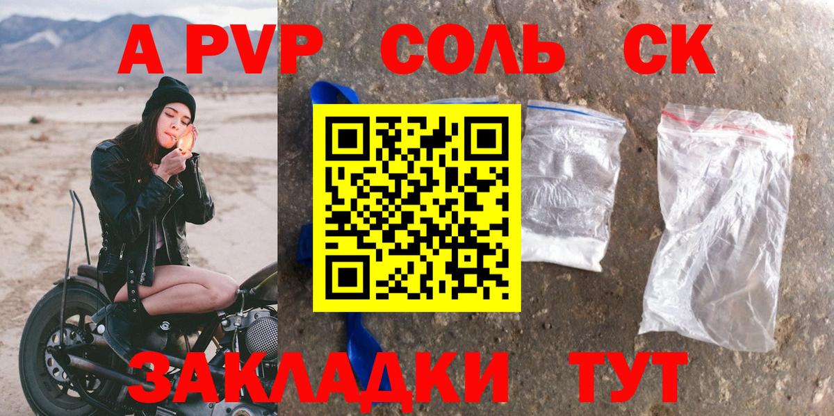 A PVP мука  A-PVP мука  Вход с VPN  даркнет сайт  Рыбинск  Alpha-PVP 