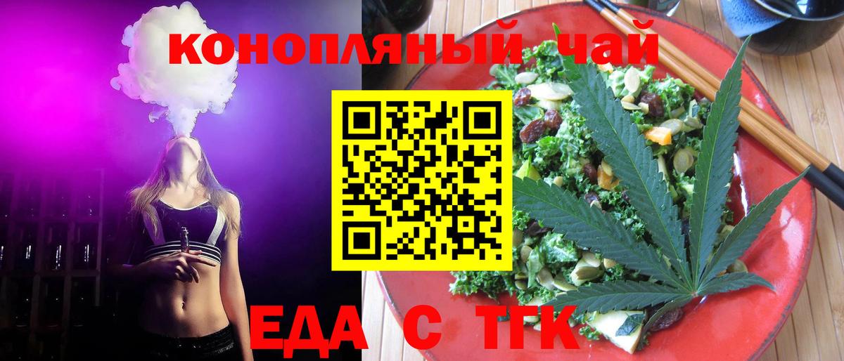 Рыбинск  Canna-Cookies конопля  Вход с VPN 