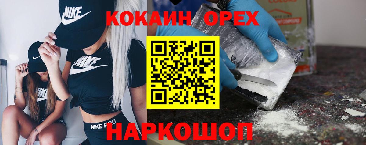 Cocaine Колумбийский Рыбинск