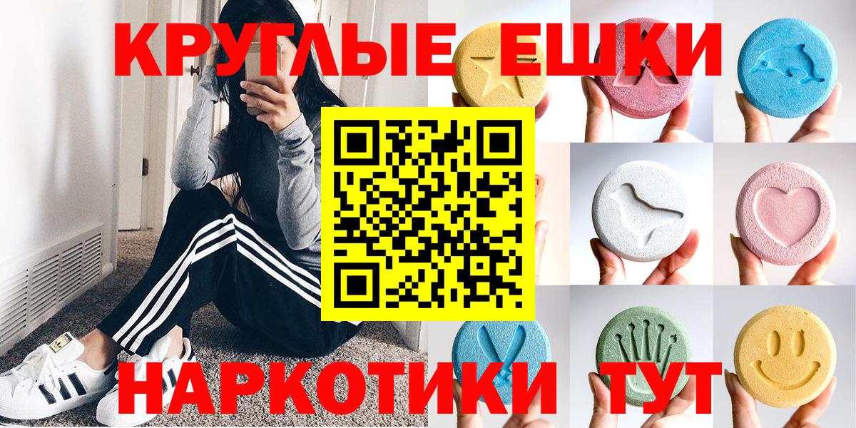 Экстази 300 mg Рыбинск