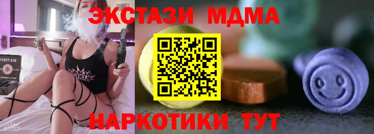 ЭКСТАЗИ TESLA  Экстази Punisher  Вход с VPN  Ecstasy  Рыбинск 