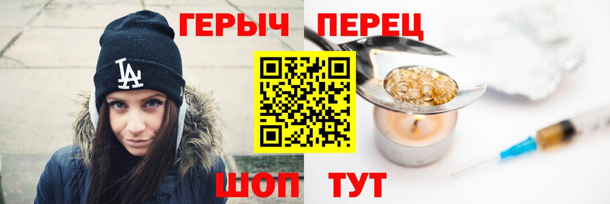 Рыбинск  ГЕРОИН белый  Вход с VPN 