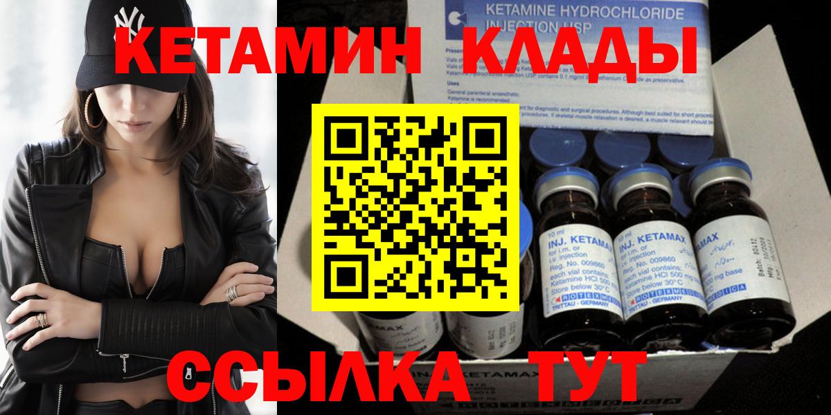 КЕТАМИН VHQ  Вход с VPN  Рыбинск  КЕТАМИН VHQ 