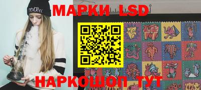 марки lsd Рузаевка