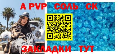 прущие крисы Севастополь