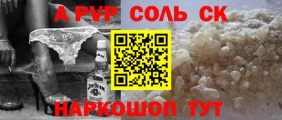 альфа пвп Северобайкальск