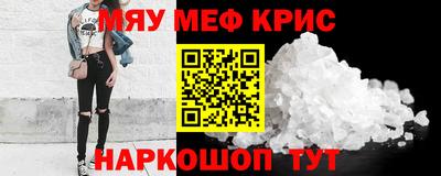 прущие крисы Севастополь