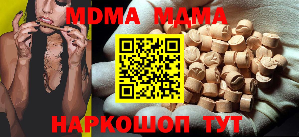 Рыбинск  МДМА Molly  МДМА VHQ  Вход с VPN 