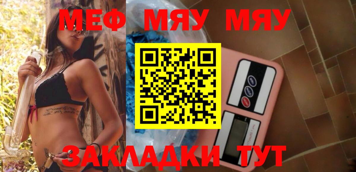 МЕФ мука Рыбинск