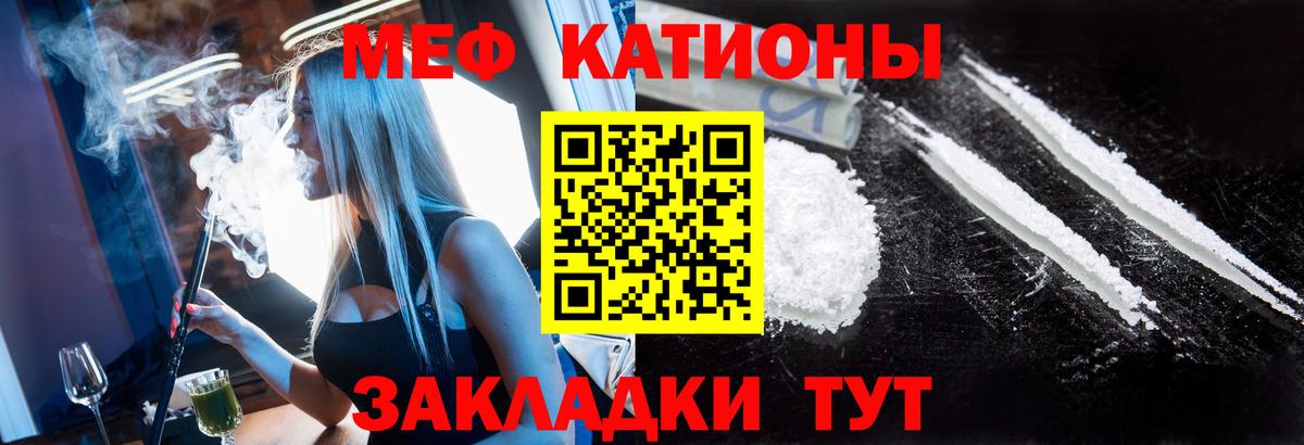 МЕФ кристаллы  Меф  Рыбинск  Мефедрон кристаллы  МЯУ-МЯУ  Вход с VPN 