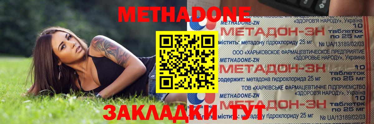 Метадон methadone  Вход с VPN  Рыбинск  МЕТАДОН methadone 