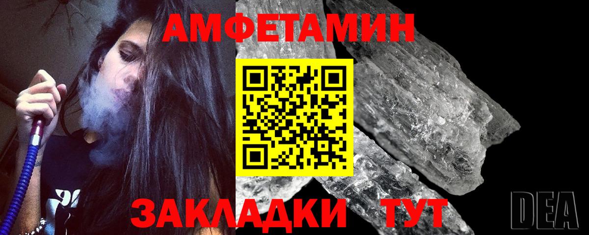 Первитин  Первитин Methamphetamine  Вход с VPN  Рыбинск 
