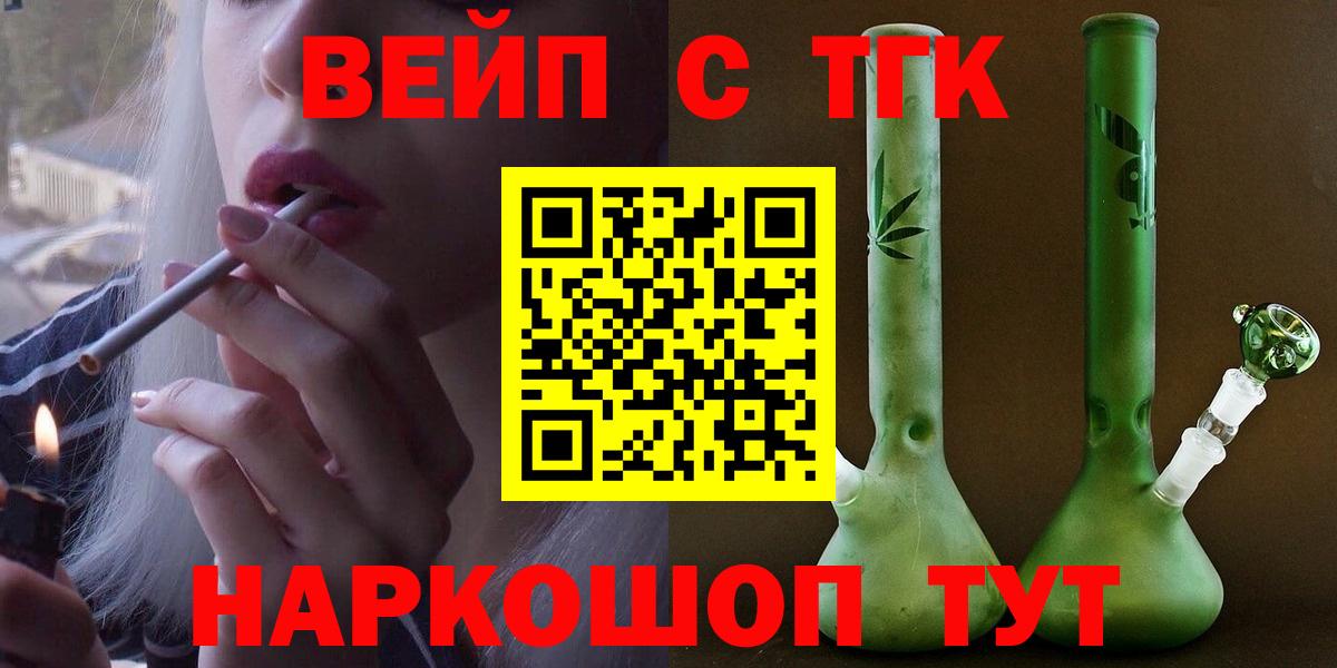 купить наркотик  Дистиллят ТГК концентрат  Вход с VPN  Рыбинск 