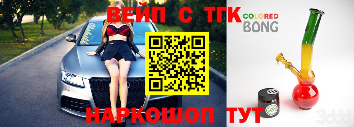 ТГК THC oil Рыбинск