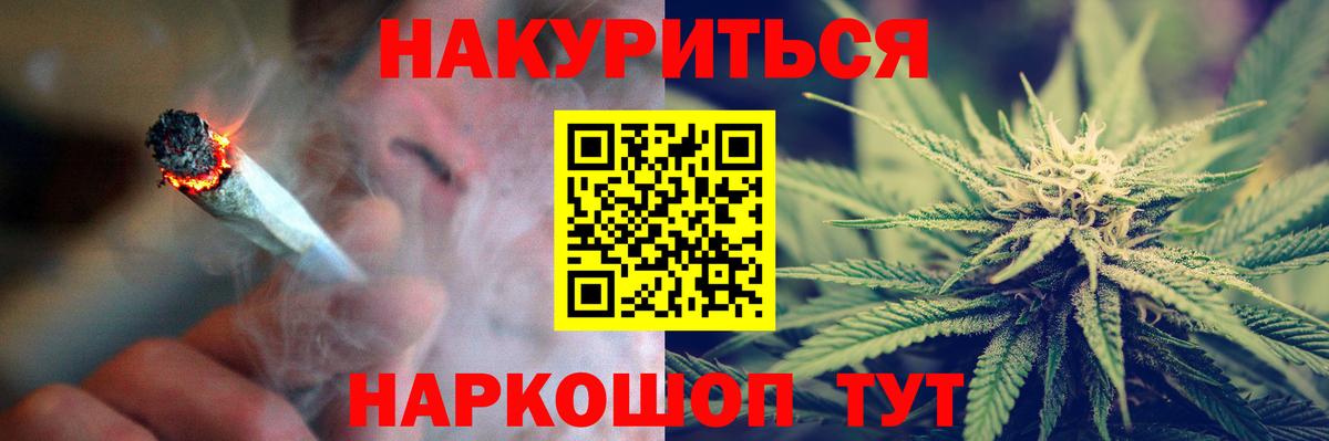 Канабис план Рыбинск